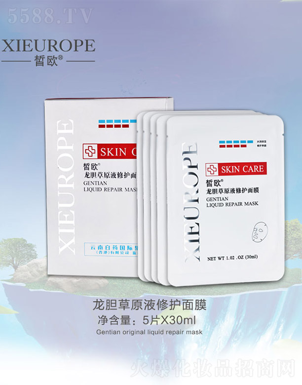 VyƷ޹˾WđԭҺo(h)Ĥ5ƬX30ml