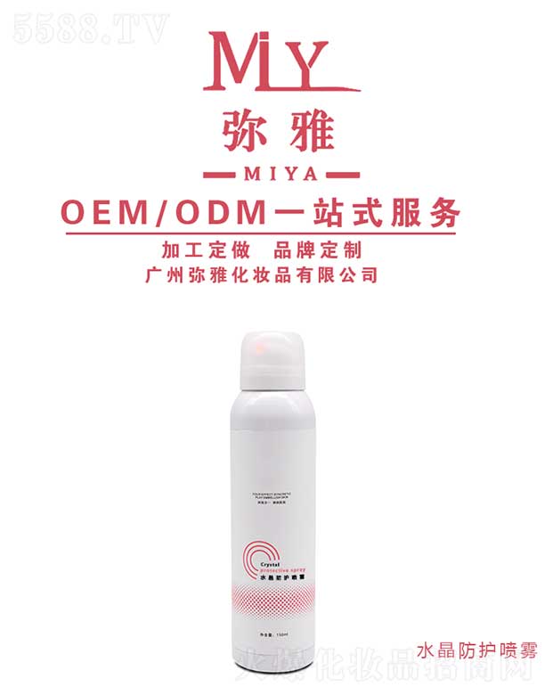 VݏŻyƷ޹˾ˮo(h)F OEM/ODM 150ml