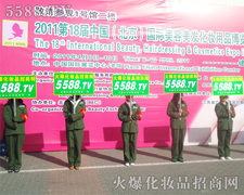 5588.TV-2011I(y)[