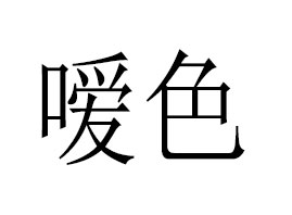 VЇɫyƷ؟ι˾