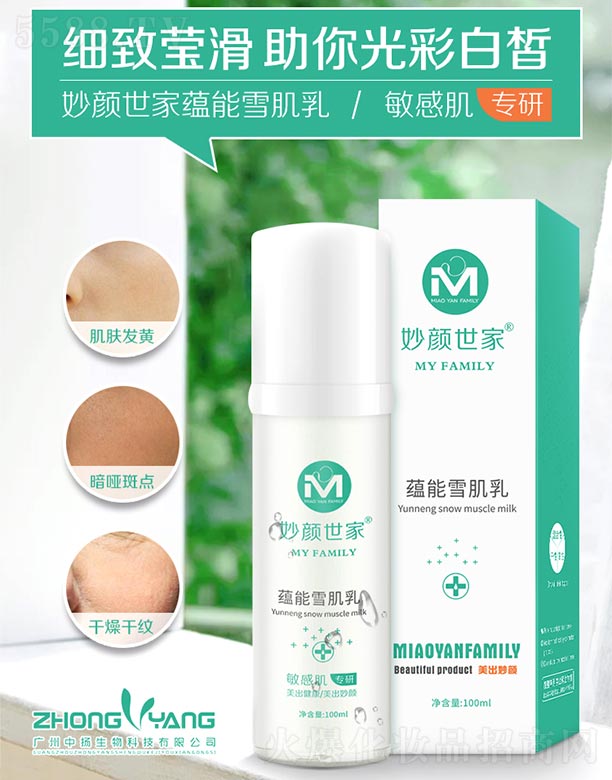 Nѩ 100ml