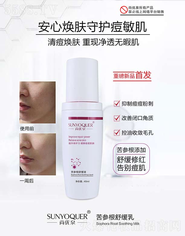 Ѓ(yu)Ȫ澏Һ 40ml