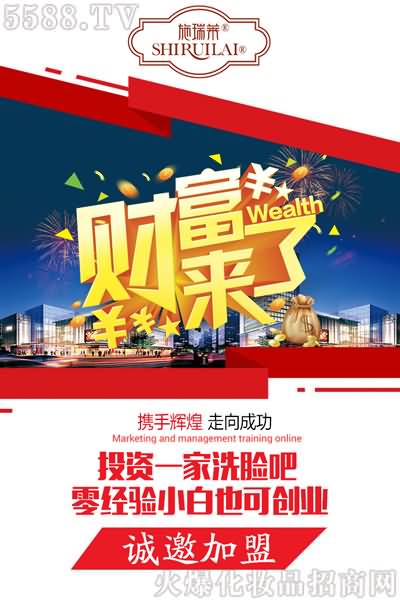 洗臉吧加盟,面對(duì)全國誠邀加盟伙伴! 洗臉吧加盟,面對(duì)全國誠邀加盟伙伴!