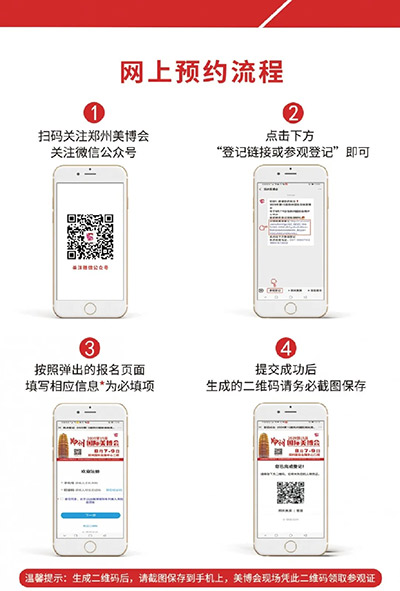 網(wǎng)上預約流程 網(wǎng)上預約流程