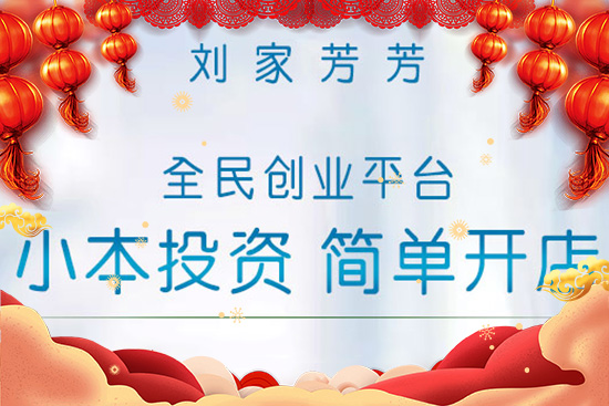 劉家芳芳愿你合家歡樂(lè),幸福美滿 劉家芳芳愿你合家歡樂(lè),幸福美滿