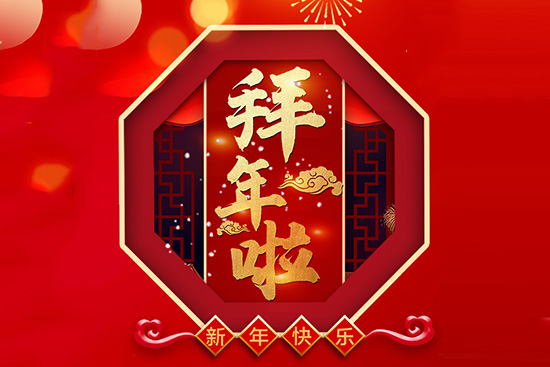 邏麗娜祝您新年新氣象,開(kāi)顏樂(lè)滿(mǎn)年 邏麗娜祝您新年新氣象,開(kāi)顏樂(lè)滿(mǎn)年