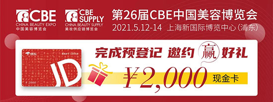 CBE峰會(huì),3.26逐風(fēng)搏浪 CBE峰會(huì),3.26逐風(fēng)搏浪