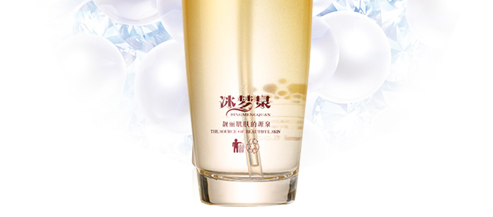 冰夢(mèng)泉賦活嫩肌補(bǔ)水乳 冰夢(mèng)泉賦活嫩肌補(bǔ)水乳