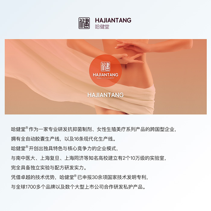 哈健堂喚醒緊潤(rùn)護(hù)理液 哈健堂喚醒緊潤(rùn)護(hù)理液