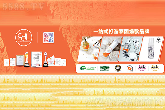 PDL(泰國(guó))化妝品有限公司 PDL(泰國(guó))化妝品有限公司