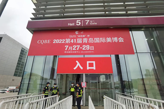 2022青島國(guó)際美業(yè)博覽會(huì)今日盛大開(kāi)幕 2022青島國(guó)際美業(yè)博覽會(huì)今日盛大開(kāi)幕