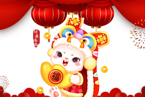 玉兔送福,開(kāi)門(mén)大吉!廣東微肽給您拜年了! 玉兔送福,開(kāi)門(mén)大吉!廣東微肽給您拜年了!