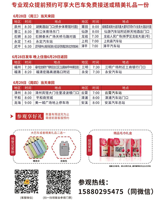 大巴車(chē)時(shí)間表及接送地點(diǎn) 大巴車(chē)時(shí)間表及接送地點(diǎn)