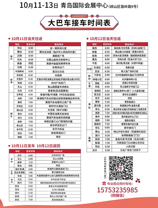 專(zhuān)業(yè)觀眾大巴車(chē) 專(zhuān)業(yè)觀眾大巴車(chē)